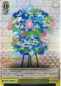 フラスタ IMS/S61-037BNP BNP 【中古】