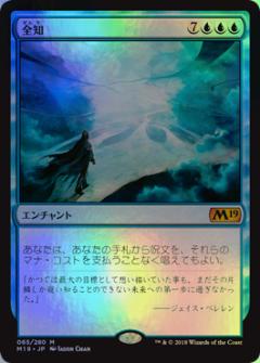 楽天市場】全知 mtgの通販