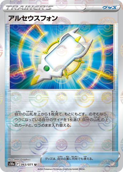 楽天市場】ポケモン カード アルセウスの通販
