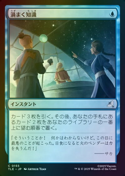 渦まく知識 マジックザギャザリング まとめ foil Foil】《渦まく知識/Brainstorm》[MB2] - MTG専門店 Initiative