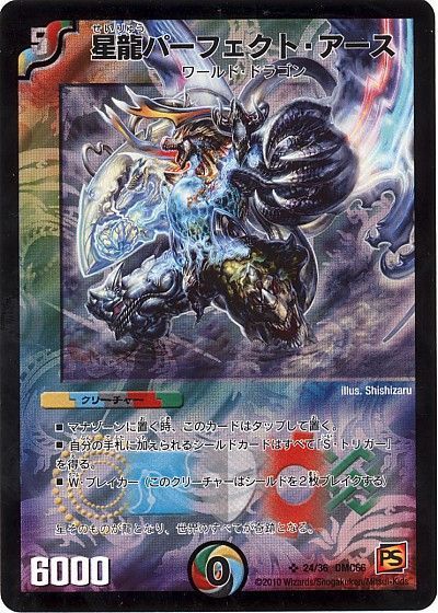 楽天市場】デュエルマスターズ 超ベスト DMC－66の通販