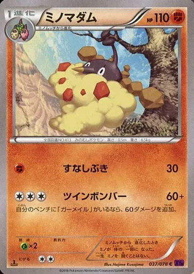 ȥ쥫 ȥȥŷԾŹ㤨֥ݥ󥫡 ߥΥޥ XY10 037/078 C šۡפβǤʤ30ߤˤʤޤ