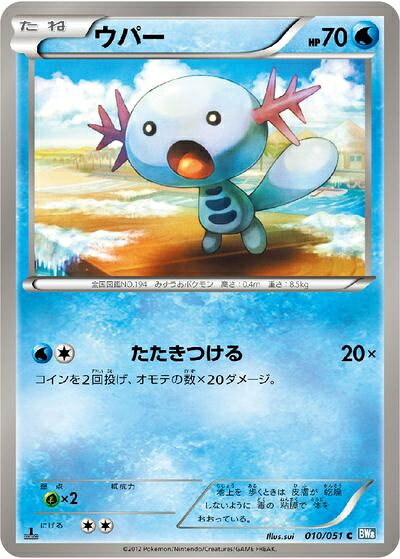 楽天市場】ウパー ポケモンカードの通販