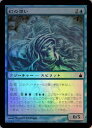 マジックザギャザリング MTG 青 幻の漂い RAV-46 コモン Foil 【中古】