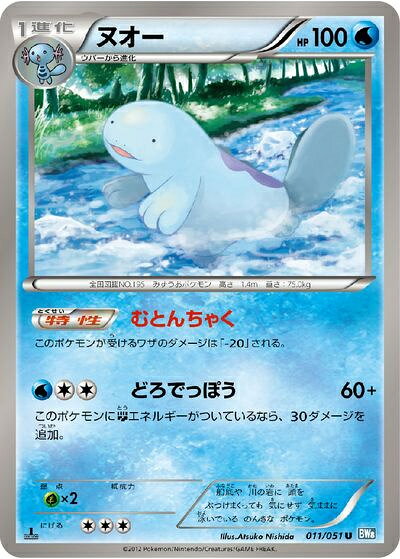 楽天市場】ウパー ヌオー ポケモンカードの通販