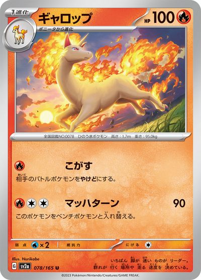 楽天市場】ポケモンカード ギャロップの通販