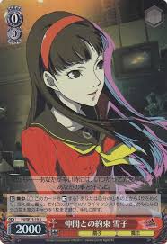 仲間との約束 雪子 (Foil) P4/SE15-19 R 【中古】