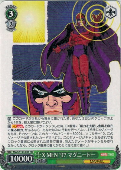 楽天市場】X－MEN マグニート（コレクション｜ホビー）の通販