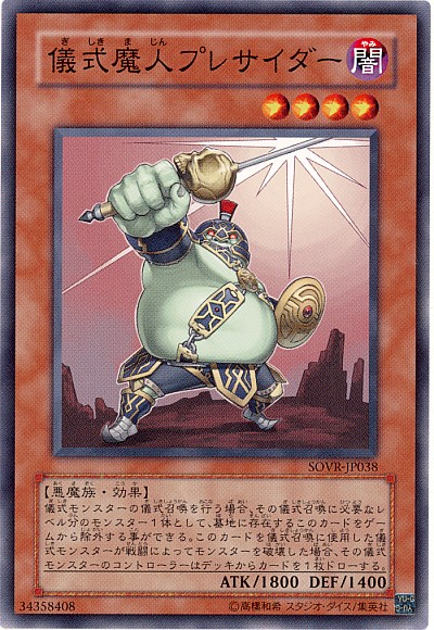 楽天市場】儀式モンスター遊戯王の通販