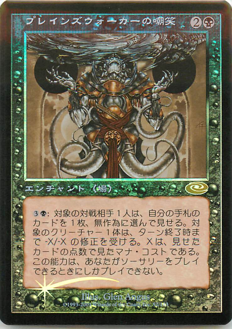 楽天市場】mtg プレインズウォーカーの通販