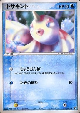 楽天市場】ポケモンカード トサキントの通販