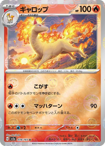 楽天市場】ポケモンカード ギャロップの通販