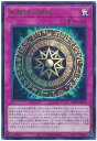 遊戯王 黒魔術の護符 VJMP-JP273 ウルトラ 【中古】