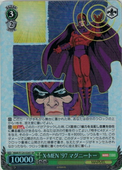 ヴァイスMARVEL X-MEN'97 マグニートー SSP X-Men '97/ マグニートー 1/10 アートスケール スタチュー