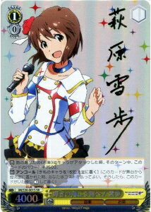 輝きの向こう側へ! 雪歩 (サイン) IM/S30-001S SR 【中古】