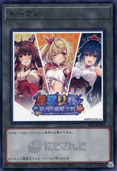 商品説明 収録パック その他プロモ 言語 日本語 型番 NJSJ-JP003 レアリティ ノーマル 属性 - 種別 星 - 種族 - パスワード - 攻撃力 - 守備力 - 説明 - 備考