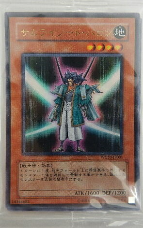 遊戯王 WCS 2010 WC10 収録カード サムライソード・バロン等 未開封 【中古】