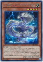 遊戯王 メタファイズ・ラグナロク CIBR-JP023 シークレット 【中古】