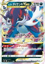ポケモンカード ヒスイダイケンキVSTAR S12a 087/172 RRR 【中古】