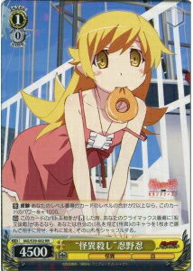 “怪異殺し”忍野忍 MG/S39-002 RR 【中古】