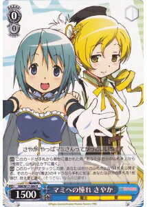 マミへの憧れ さやか MM/W17-084 R 【中古】