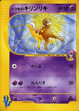 楽天市場】イツキ ポケモンカードの通販