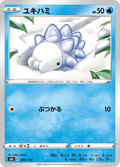 楽天市場】ユキハミ ポケモンカードの通販