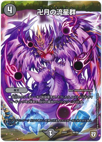 ȥ쥫 ȥȥŷԾŹ㤨֥ǥ奨ޥ ķή DMEX02 66/84 ץ DuelMasters šۡפβǤʤ40ߤˤʤޤ