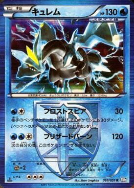 乐天商城 - ポケモンカード キュレム BW8青 016/051 R 【中古】