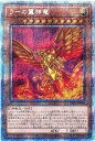 遊戯王 ラーの翼神竜 PAC1-JP003 プリズマティックシークレット 【中古】