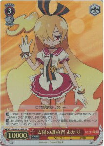 太陽の継承者 あかり GT/W29-103S SR 【中古】