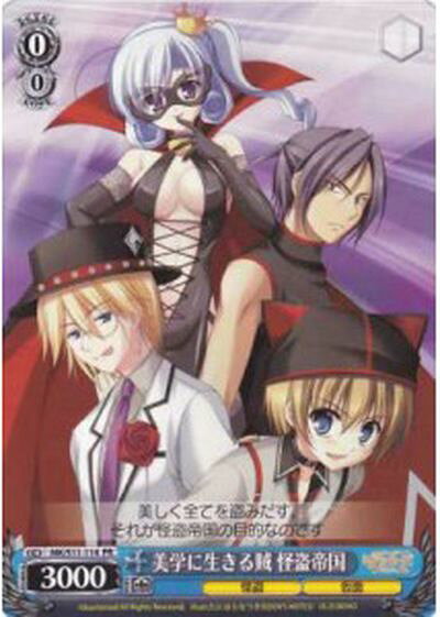 美学に生きる賊 怪盗帝国 (アルセーヌ後ろ) MK/S11-114 PR 【中古】