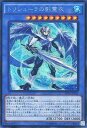 遊戯王 トリシューラの影霊衣 SPTR-JP015 シークレット 【ランクB】 【中古】