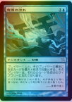 マジックザギャザリング MTG 青 意識の流れ BOK-53 アンコモン Foil 【中古】