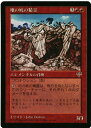 マジックザギャザリング MTG 赤 地の底の精霊 MIR-194 レア 【中古】