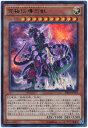 遊戯王 究極伝導恐獣 SR04-JP001 ウルトラ 【ランクA】 【中古】