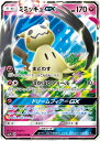 ポケモンカード ミミッキュGX sm7b 038/050 RR 【中古】