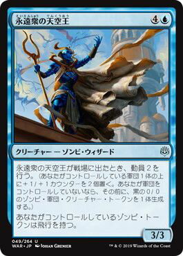 マジックザギャザリング MTG 青 永遠