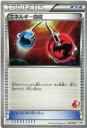 ポケモンカード エネルギー回収(ポカブ) HS 031/037 【中古】