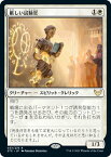 マジックザギャザリング MTG 白 厳しい試験官 STX-33 レア 【中古】