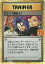 ポケモンカード ロケット団参上! S8a-P 006/025 PROMO 【中古】