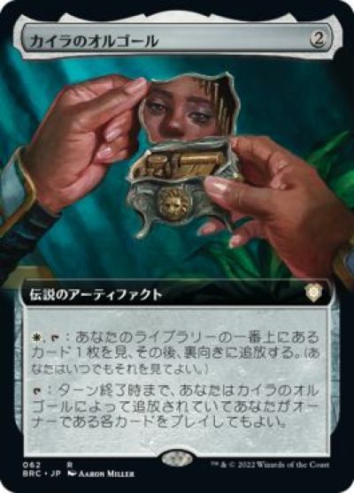 マジックザギャザリング MTG 茶 カイ