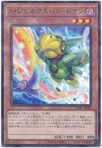 遊戯王 A ジェネクス バードマン（イラスト違い） TW01-JP083 ノーマルパラレル 【中古】