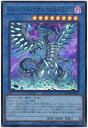 遊戯王 ブルーアイズ・カオス・MAX・ドラゴン QCDB-JP013 ウルトラ 