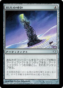 マジックザギャザリング MTG 茶 前兆の時計 5DN-110 アンコモン 【中古】
