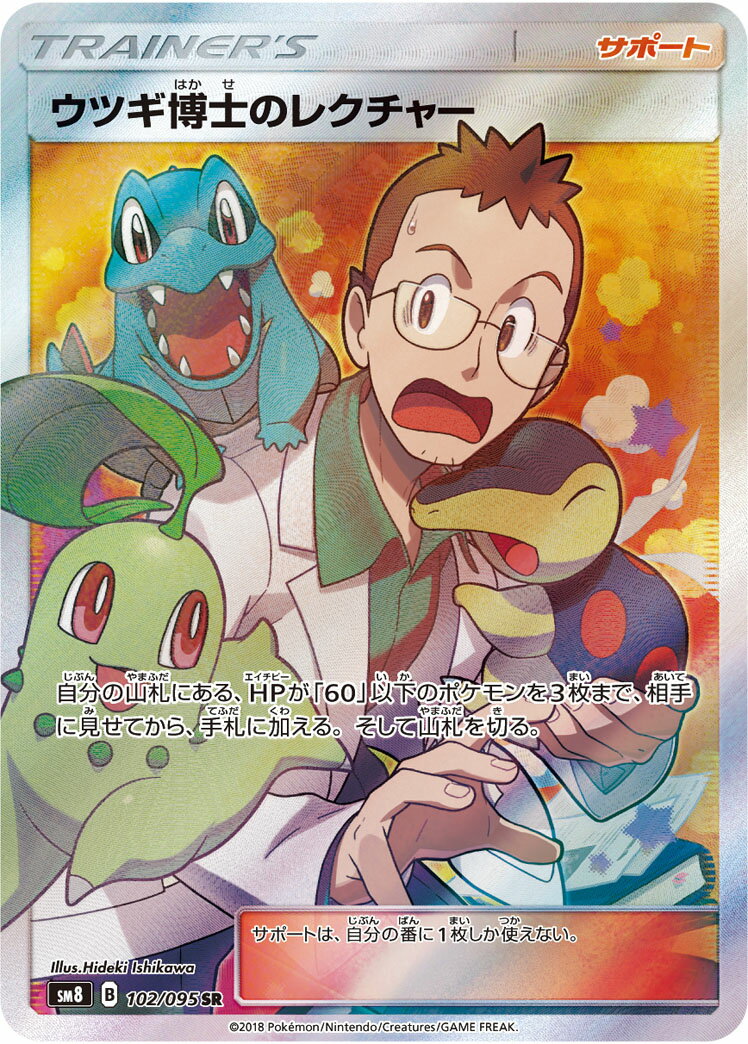楽天市場】ポケモンカード ウツギ博士の通販