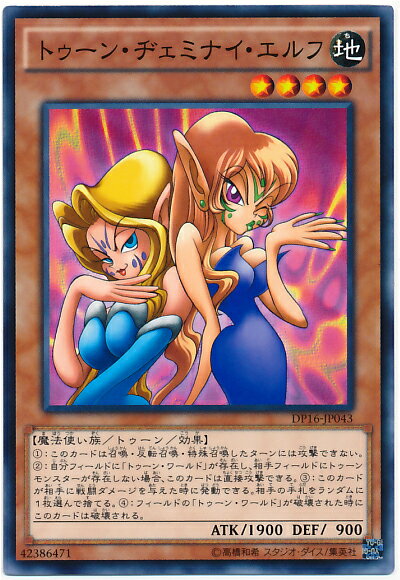 楽天市場】ヂェミナイ・エルフの通販