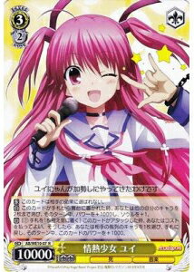 情熱少女 ユイ AB/WE10-07 R 【中古】