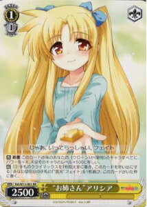 “お姉さん”アリシア NA/W12-001 RR 【中古】