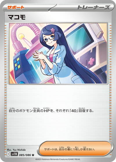 楽天市場】ポケモンカード sr マオの通販